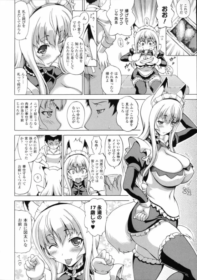 最近、同じ時間にお弁当を買いに来るコスプレしたお姉ちゃんがXXXだったｗ【無料 エロ同人】10