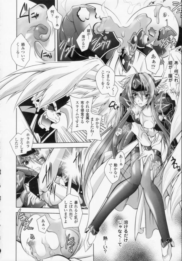 気高い天使の娘を拘束して乳首に鈴ピアスを付けてあげてネチネチねちねち苛めてあげたら、奴隷にでもなんでもなりますっってなった【無料 エロ同人】10