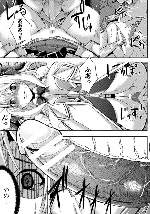 お姫様が輪姦レイプされて、これは罰なのねってなってエッチされてるウチに御褒美に～【無料 エロ同人】10