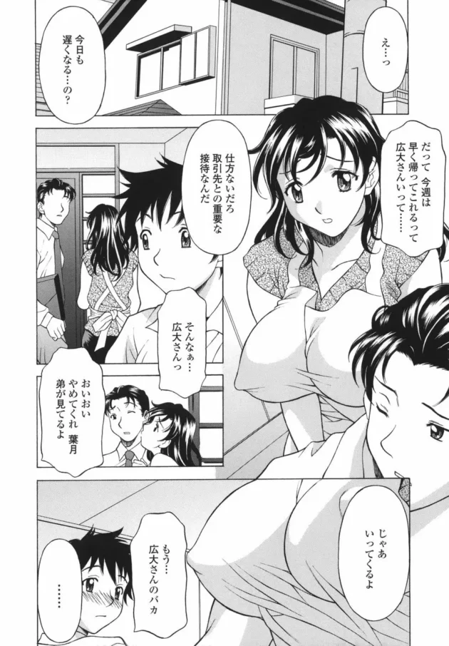 夫の弟と一緒に暮らして若妻が、旦那のエッチが淡白だからオナニーしてたら義弟に見られちゃって…【無料 エロ同人】10