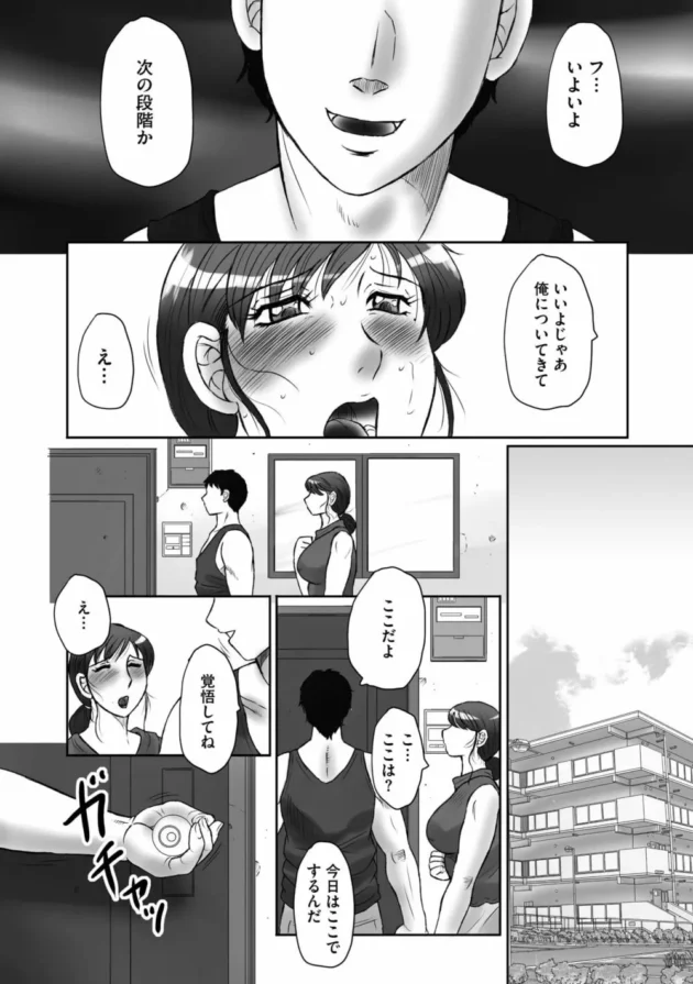 淫乱ムチムチな人妻さんがたくさんの人達が覗くお部屋で公開レズ調教されちゃってるよｗ【無料 エロ同人】10
