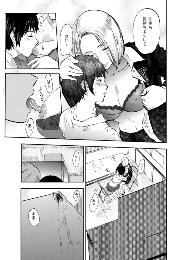 女生徒とレズ関係にある女教師が学校でレズエッチしていたところを同僚教師に盗撮されて…【無料 エロ同人】10