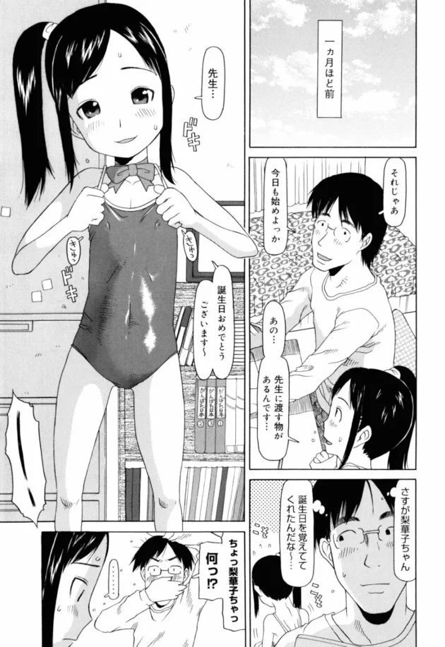 さびれた温泉街でロリ巨乳のJSちゃんが接客係になってくれるって書いてあったから予約した結果！【無料 エロ同人】10