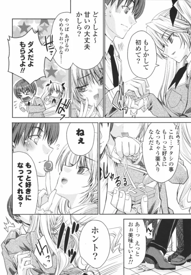 リアルでこーんな事になったらビッチ確定な気がするｗ【無料 エロ同人】10