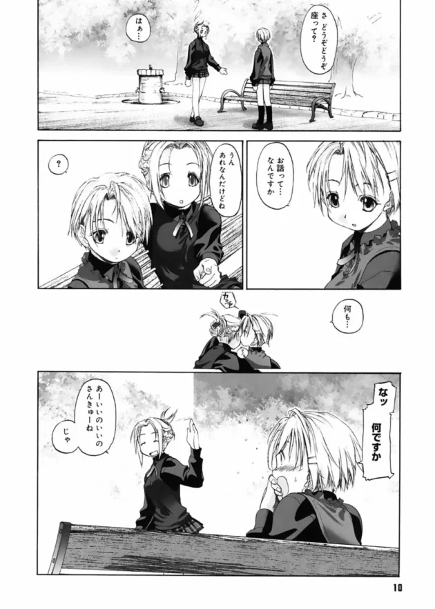 女の子同士のレズ恋愛の始まりをご覧あれ！【無料 エロ同人】10