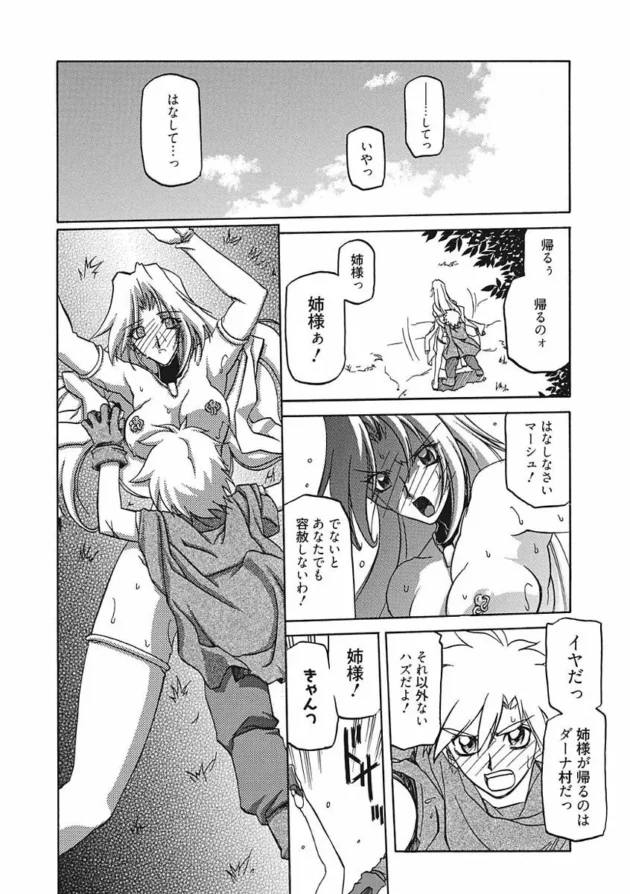 触手さんのガチの快楽責めにかかったら女勇者だろうが女魔族だろうが女エルフだろうが快楽堕ちしてエロエロにｗ【無料 エロ同人】10