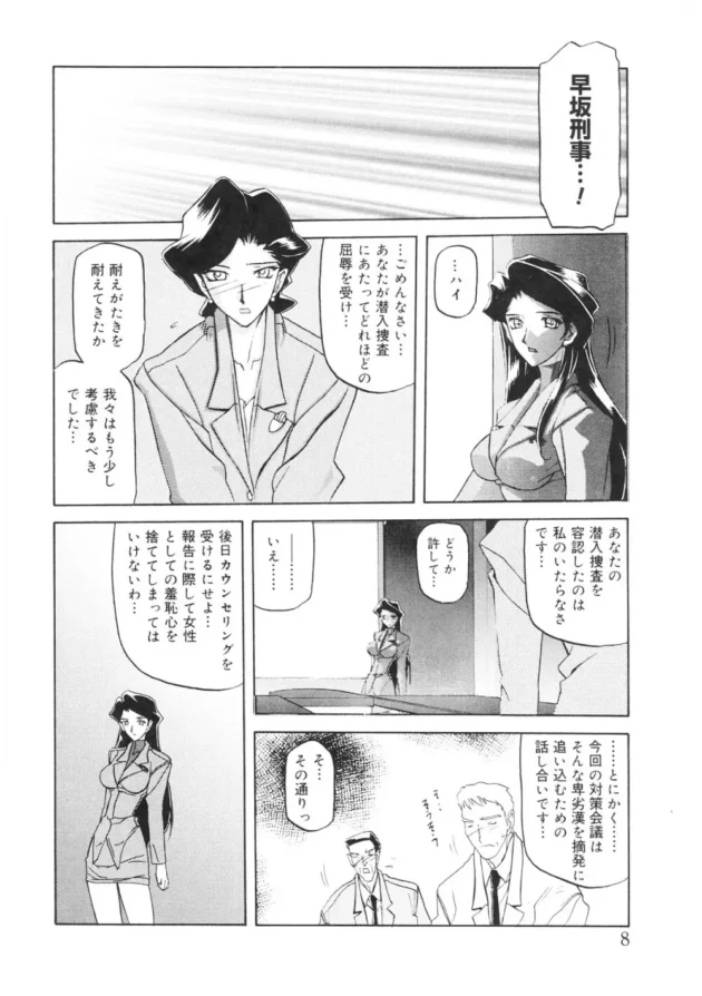 あなたは快楽のために生きる淫蕩な牝！催眠調教されて堕ちていく美人お姉さん【無料 エロ同人】10
