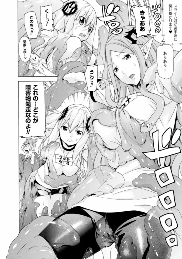 エッチな障害物競走でラミアとメデューサが競った結果【無料 エロ同人】10