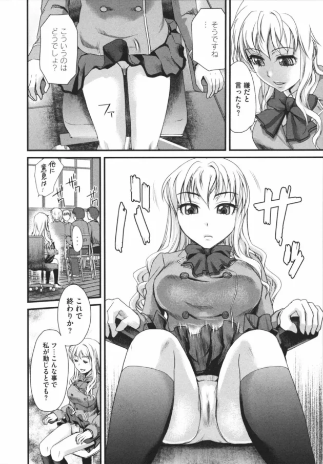エロかわ巨乳アイドル二人のライブ後の股間くんかくんかして３Ｐとかうらやま【無料 エロ同人】10