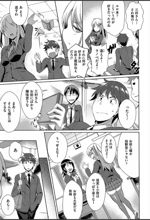 初SEXして付き合う事になりました。ツンデレカワイイですｗ【無料 エロ同人】10