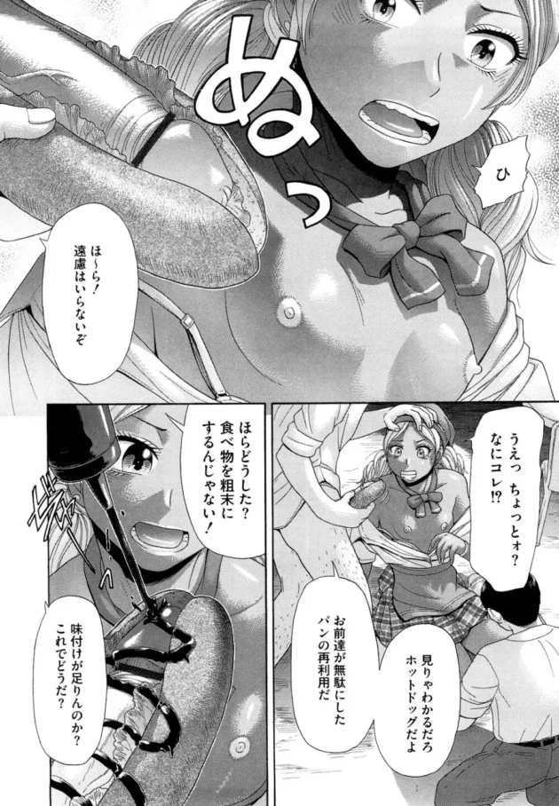 ビアガーデンに行った結果あ！【無料 エロ同人】10