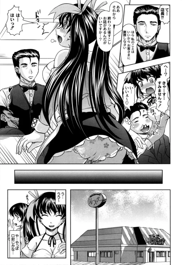 バイト先で店長と友達がエッチしているのを見ちゃったロリカワ娘がバイト後に呼び出されて…【無料 エロ同人】10
