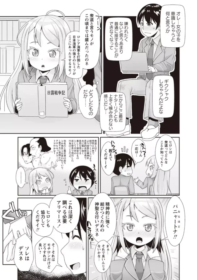 人助け部の制服JKが同級生のJKから悩みを聞くんだけど、なんと彼女は彼氏とアナルセックスしたくて…【無料 エロ同人】10