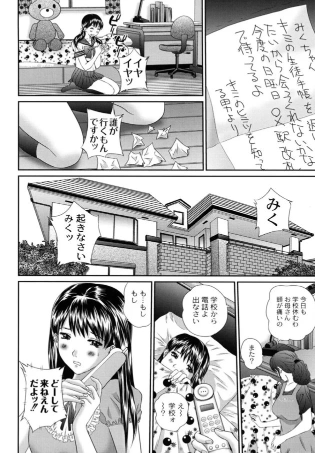 友達を生贄にして助かろうとした女子校生が鬼畜なオヤジと一緒に親友JKを陵辱してペニバンで処女をレイプ…【無料 エロ同人】10