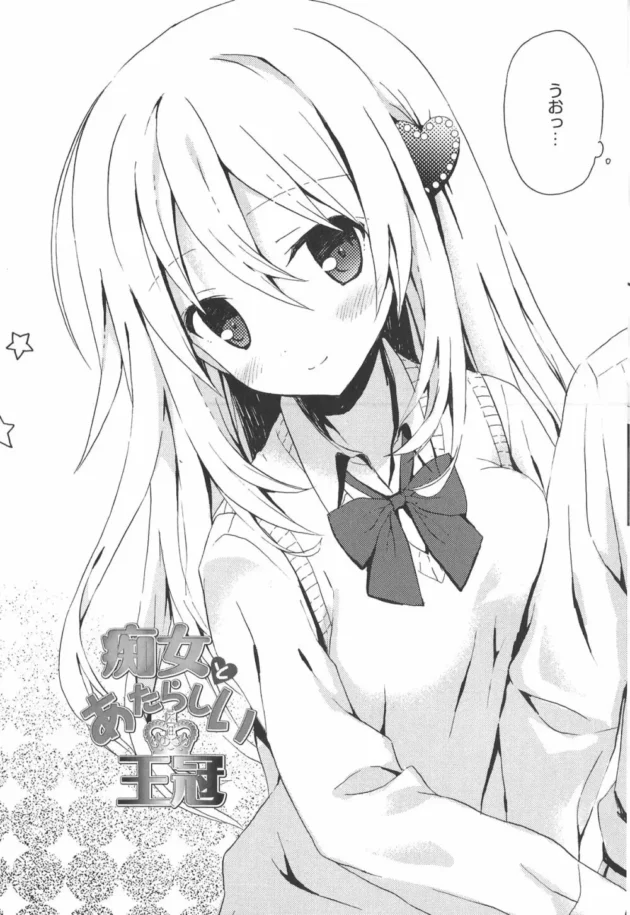 図書館で友達になった図書館でエッチできて中出しやり放題という高スペックな妹系女子校生【無料 エロ同人】10