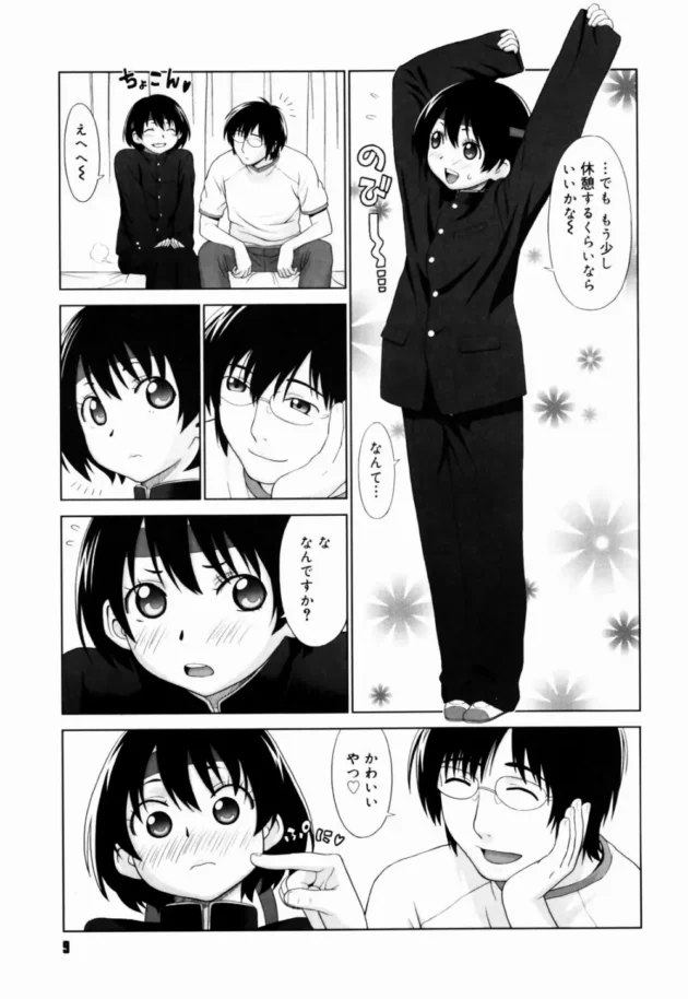 女子校生がショタな彼氏を拘束して痴女っちゃう！フェラしてイカせてからの～【無料 エロ同人】10