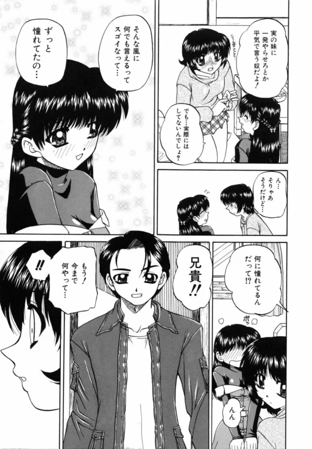 アイドルデビューする美少女のお祝いパーティをした結果！なんだかんだで乱交に！！【無料 エロ同人】10