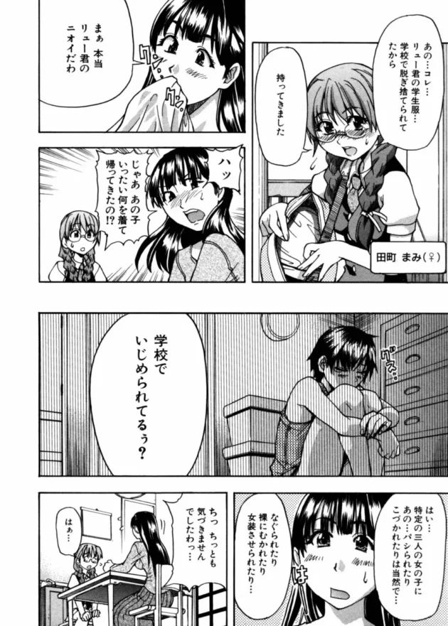 いじめっ子痴女3人組みが美少年なクラスメイトをイジメていたらチンコが取れちゃって持ち運び可能に！【無料 エロ同人】10