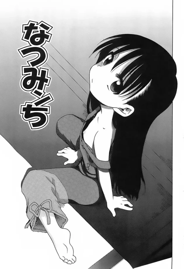 ニートな兄貴が妹ちゃんをレイプしちゃうんだけど、許してあげて働くならエッチしてあげるって言ってて泣いた！【無料 エロ同人】10