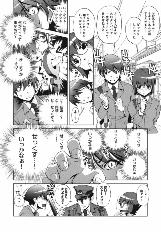 輪姦レイプしてるつもりが搾りとられるDQNたち！【無料 エロ同人】10