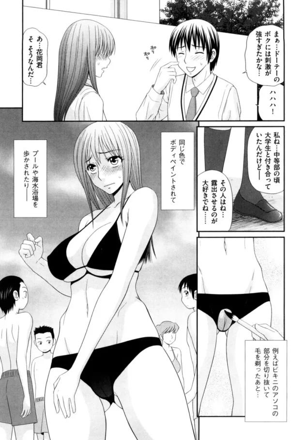 野外エッチに嵌っちゃった事がある女子高生は一度仲良くなると、とことんエッチになる！【無料 エロ同人】10