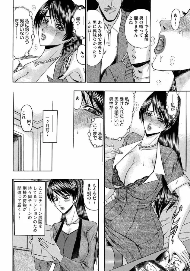 頭が良くて高学歴でプライドが高くて高慢チキ！そんな女は、一度自分が上だと分からせれば従順な牝犬になるぞ！【無料 エロ同人】10