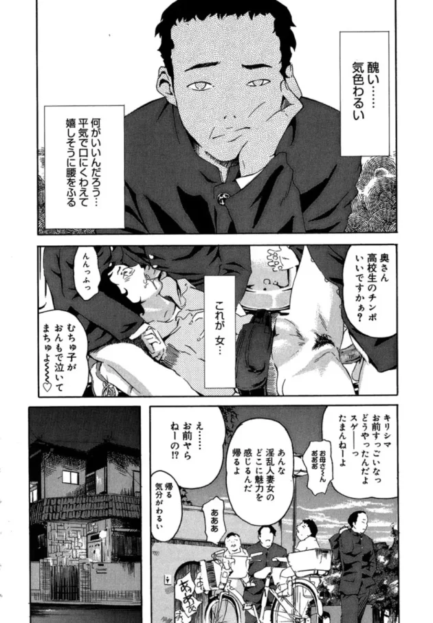 催眠術を使いこなせる男子高生が、憧れの女教師が寿退職しちゃうからって催眠術をかけて男子みんなで輪姦しちゃうよ【無料 エロ同人】10