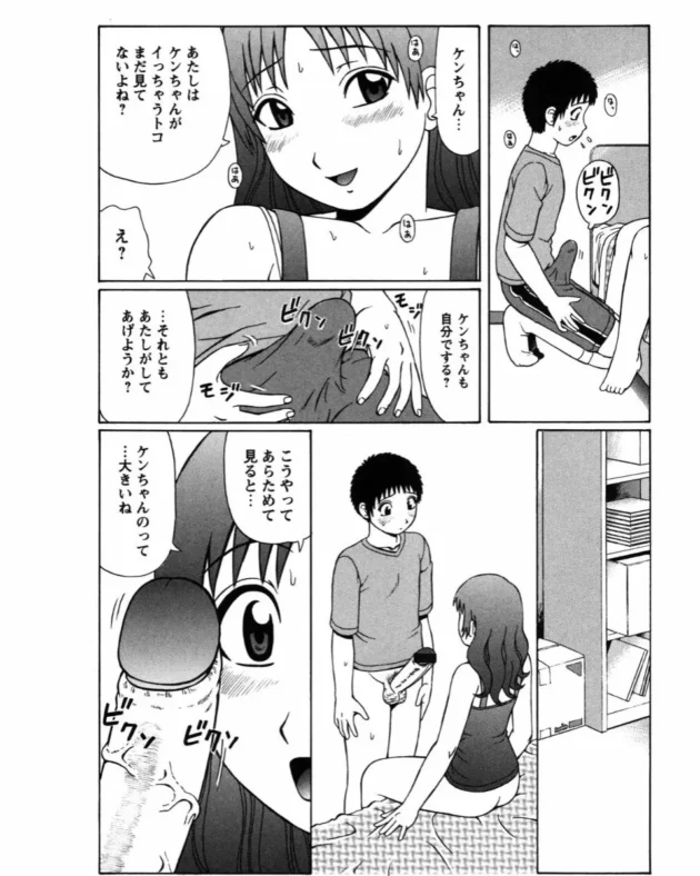 最後の夏休みの思い出に童貞チンコを食い漁ろうとする肉食女子がこんな感じに乱交しちゃうのは疑いようのない歴史的事実である【無料 エロ同人】10