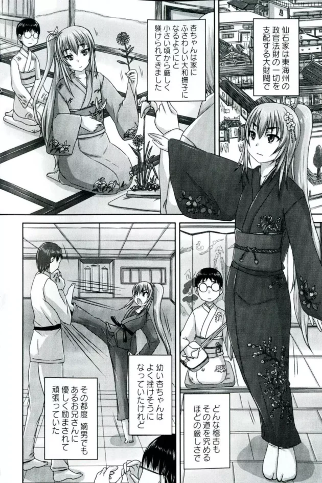 陵辱レイプとか肉便器調教されてはリセットされるという月詠の世界にハメられたJC娘の日常【無料 エロ同人】10