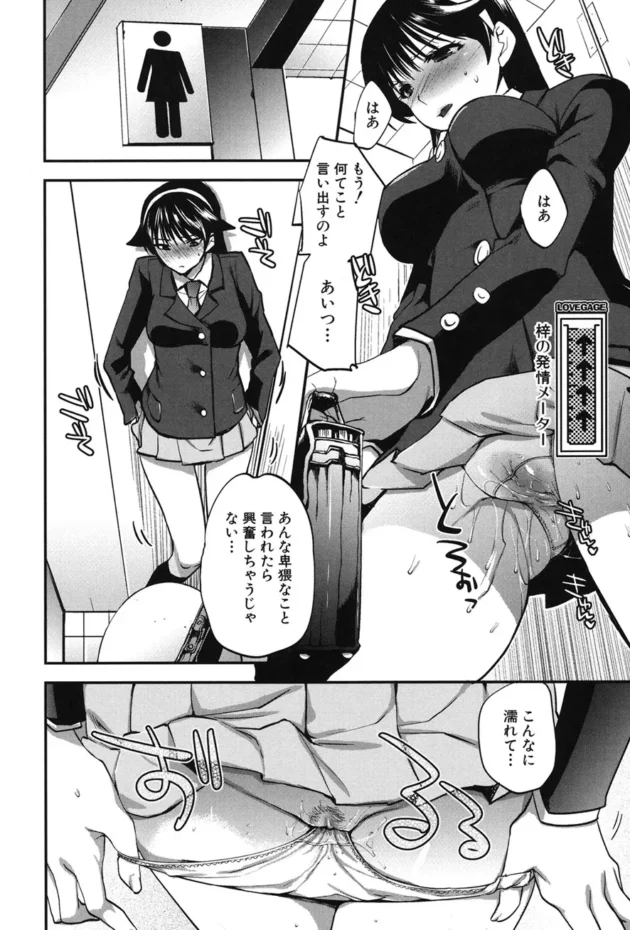 エロイ妄想からここまで発展できるこの女子校生は神さまレベル【無料 エロ同人】10