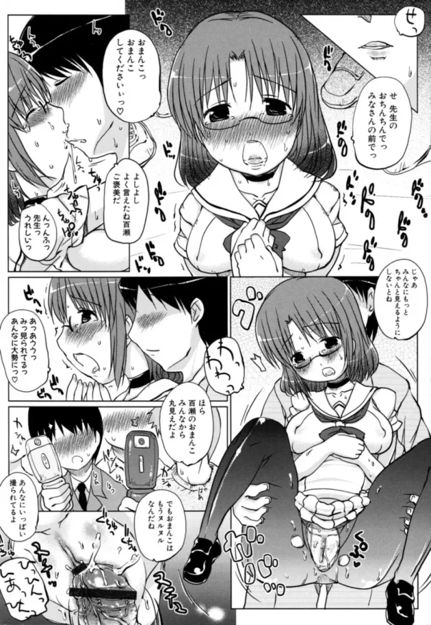 ロリで貧乳ちっぱいの妹とジョギング中、ブルマー姿に勃起してしまいフェラされて口内に射精【無料 エロ同人】10