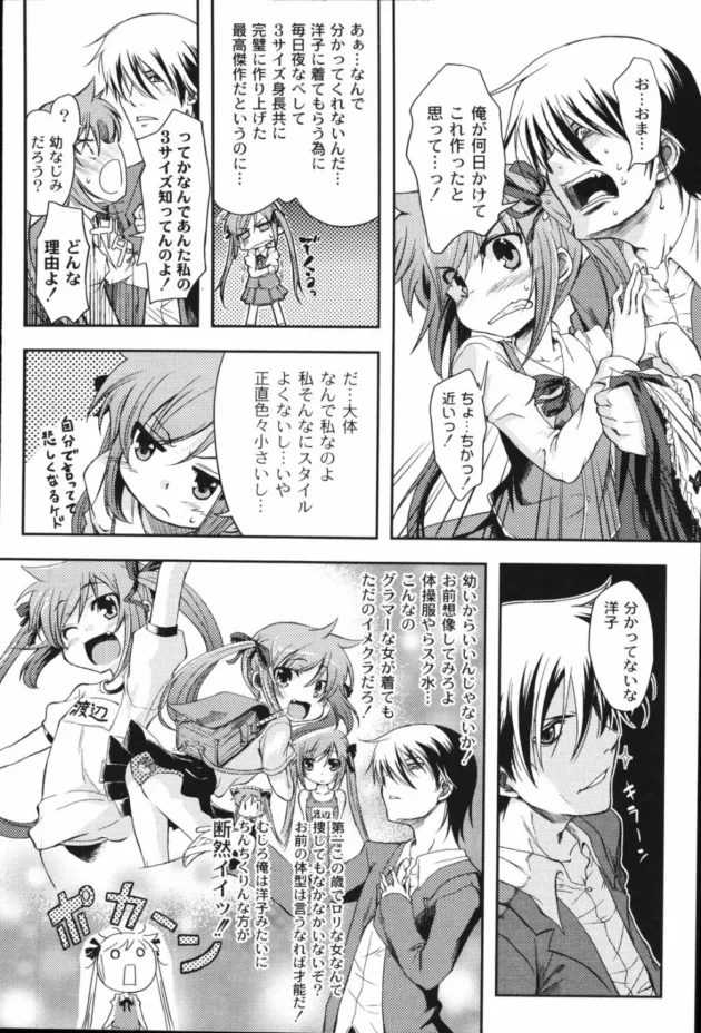 貧乳ちっぱいのＪＫが先生に発情し手マンとクンニで気持ち良くされてのセックスでバックから中出し【無料 エロ同人】10
