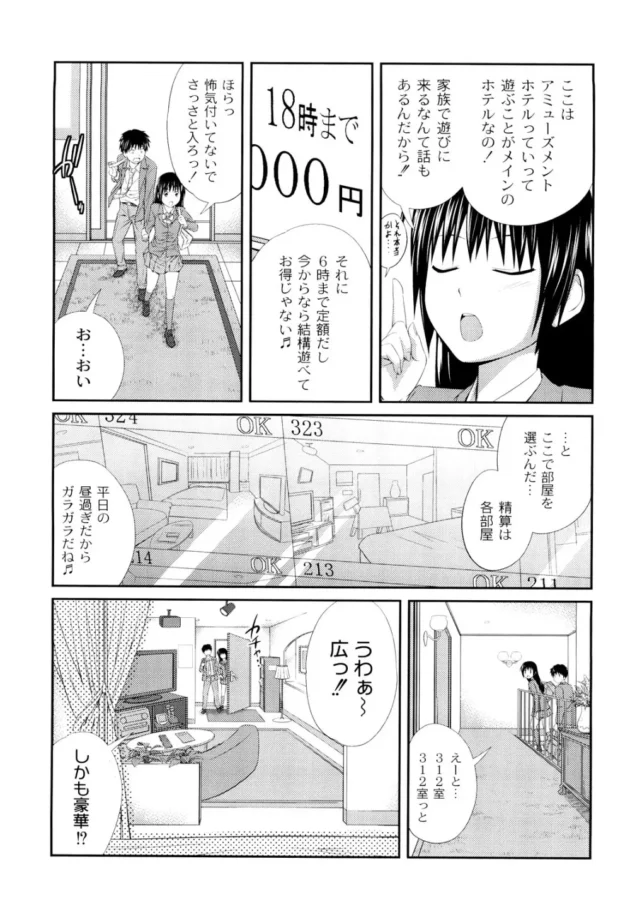 お姉ちゃんの制服を精子でべちゃべちゃに汚しながら近親相姦エッチする弟クンはマニアック！【無料 エロ同人】10