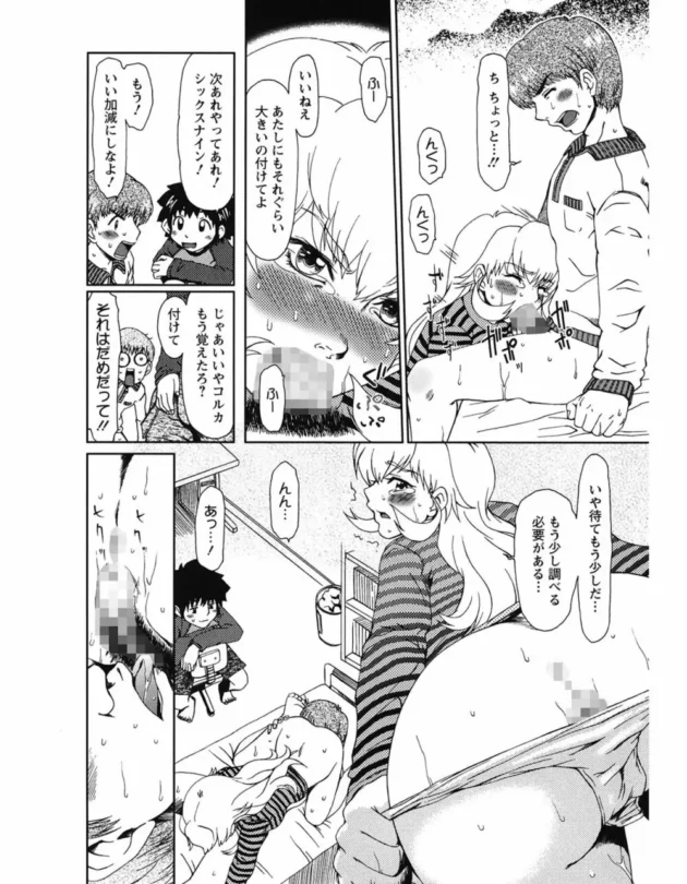 オナニーしてるとこ妹に見られちゃったんだけど、結果オーライの結果に【無料 エロ同人】10