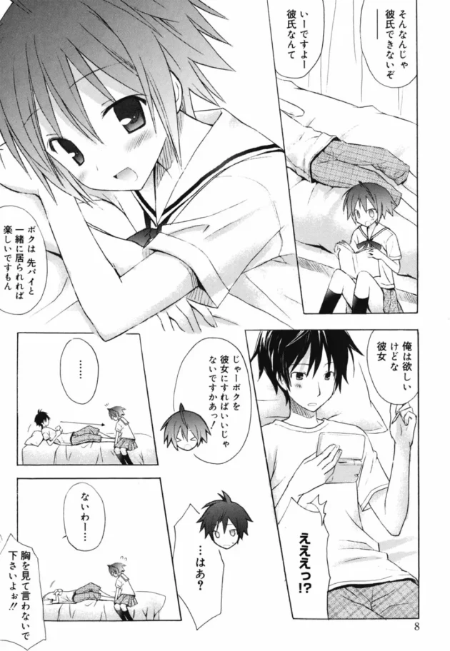 お嬢様な幼馴染と保健室でエッチして処女マンコもらったなりゆき【無料 エロ同人】10