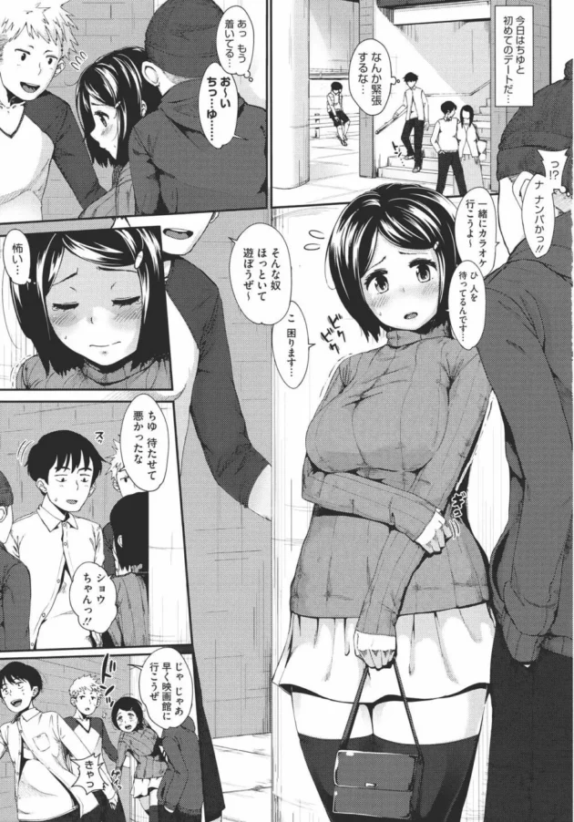 卒業だから巨乳でムチムチ可愛いマネージャーに告白しようとしたんだけど、実は…【無料 エロ同人】10