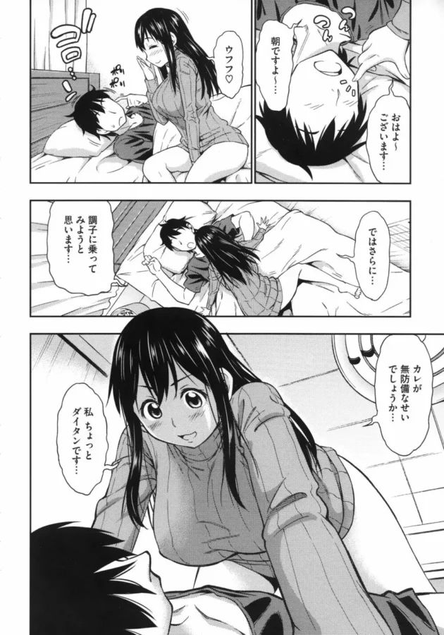 巨乳のお姉さんと朝から赤ちゃんプレイエッチ！あ～こんな彼女がいたら、あ～いたらな～、くそ～【無料 エロ同人】10