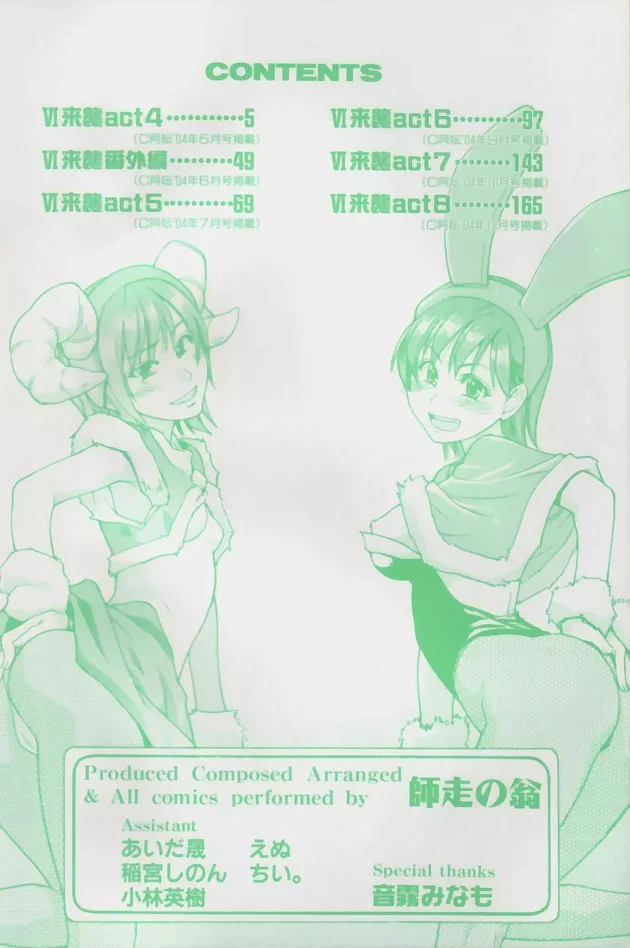 このエロ漫画のアイドルのネーミングセンスが神過ぎてクソワロタｗ【無料 エロ同人】10