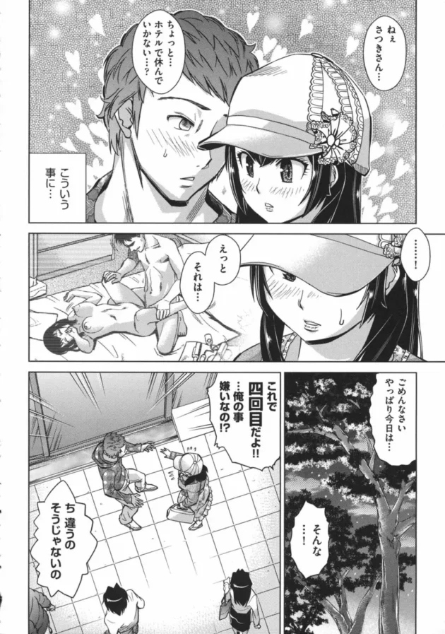 結婚も視野にいれて本気で付き合うなら彼女にパイパンにしてくれって言ってみろ～【無料 エロ同人】10