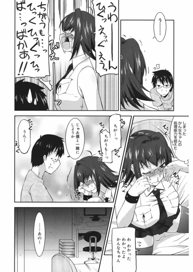 友達（女）にシコシコしてるトコを見られた結果ｗｗｗ【無料 エロ同人】10