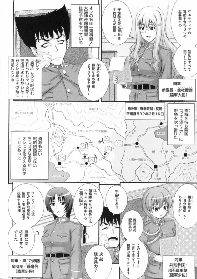 左手で女性を触ると感覚が敏感になる能力を持っている魔王と呼ばれている男が姫様を国民の前でアヘアヘさせちゃう【無料 エロ同人】10