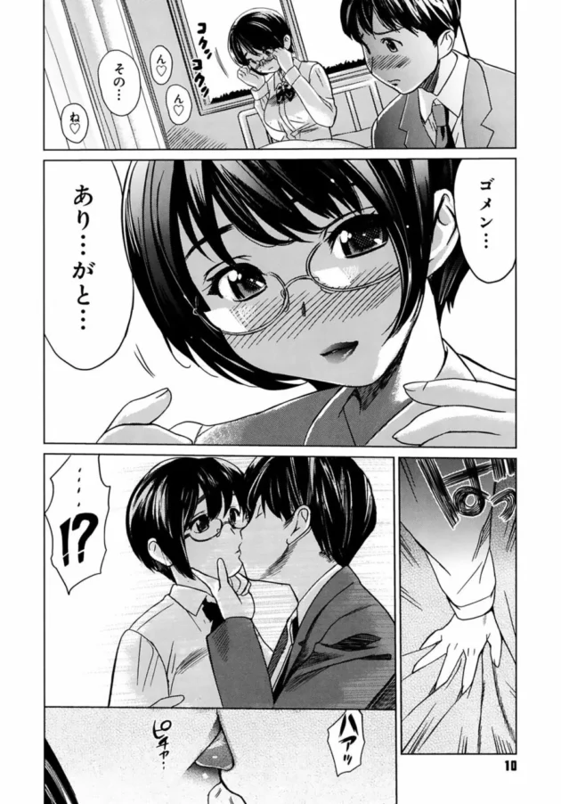 おっぱい見るから…全部みるから、乳輪とか乳首とかもだよ…どきどきハアハア【無料 エロ同人】10