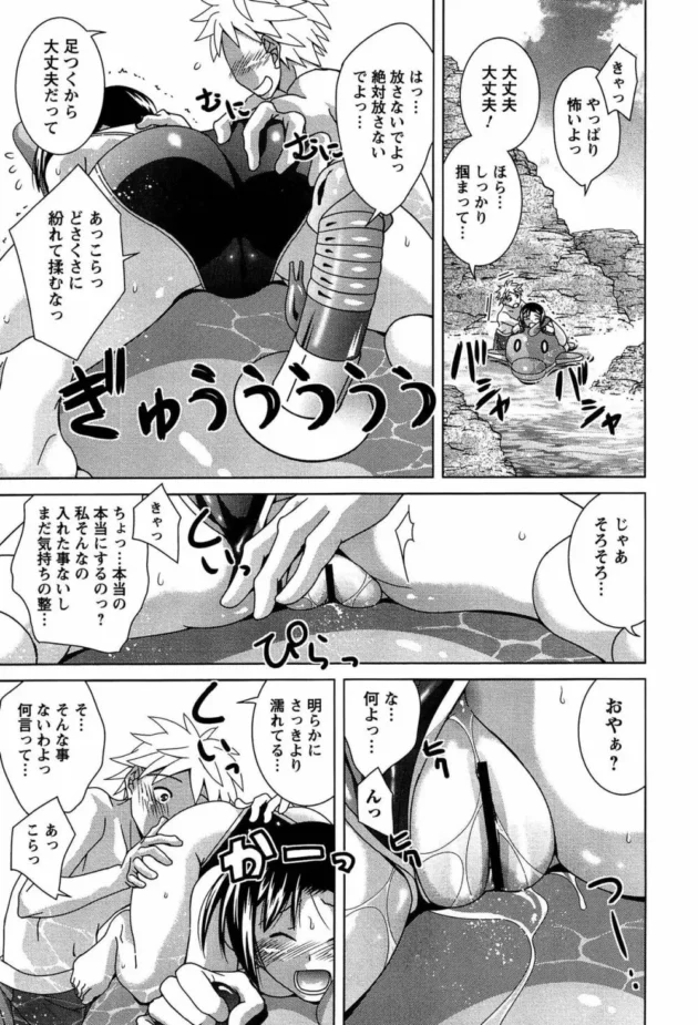 俺の誕生日に彼女が何でも1つ言うことを聞いてくれるって言うからバイブを付けたイルカの浮き輪さんに乗ってもらって…【無料 エロ同人】10
