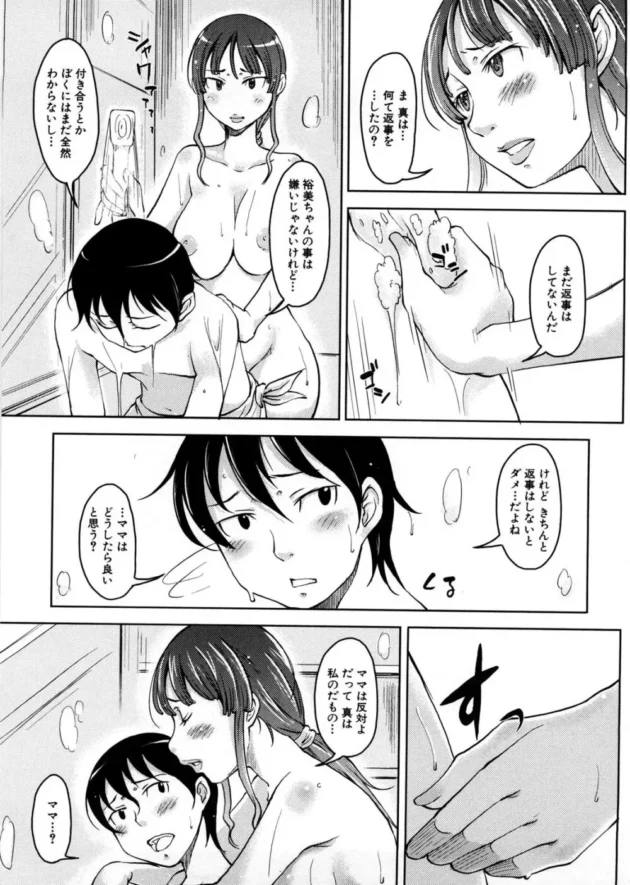 ニートのお兄ちゃんに健気に毎日ごはんを持ってる妹ちゃんなのだが、本命はお兄ちゃんチンポで…【無料 エロ同人】10