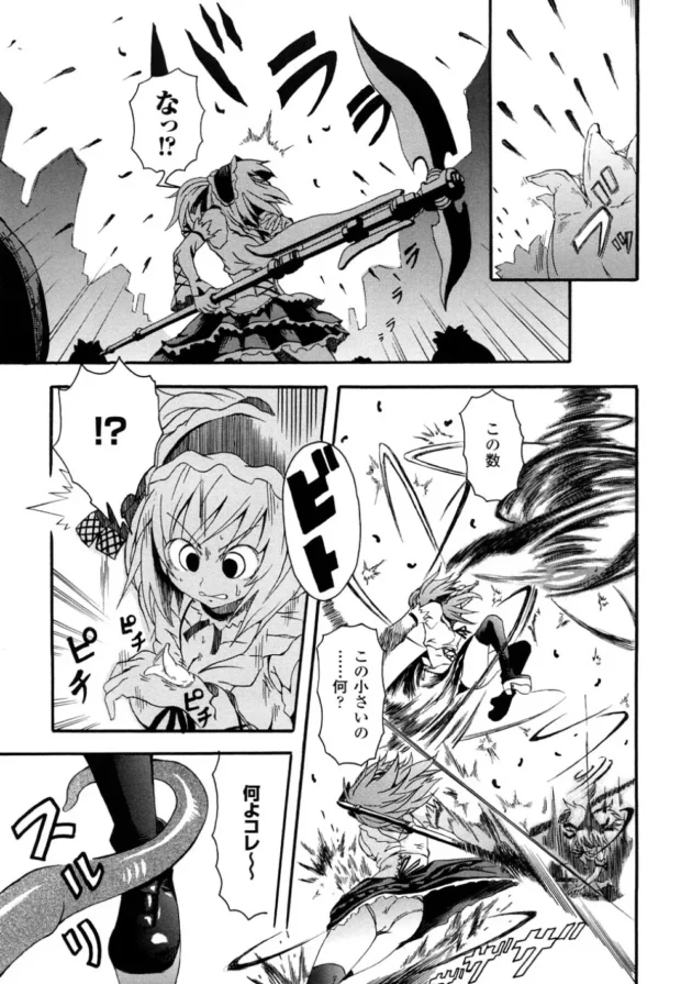 触手の快感を知ってしまうと正義のヒロインも悪者に寝返っちゃう【無料 エロ同人】10