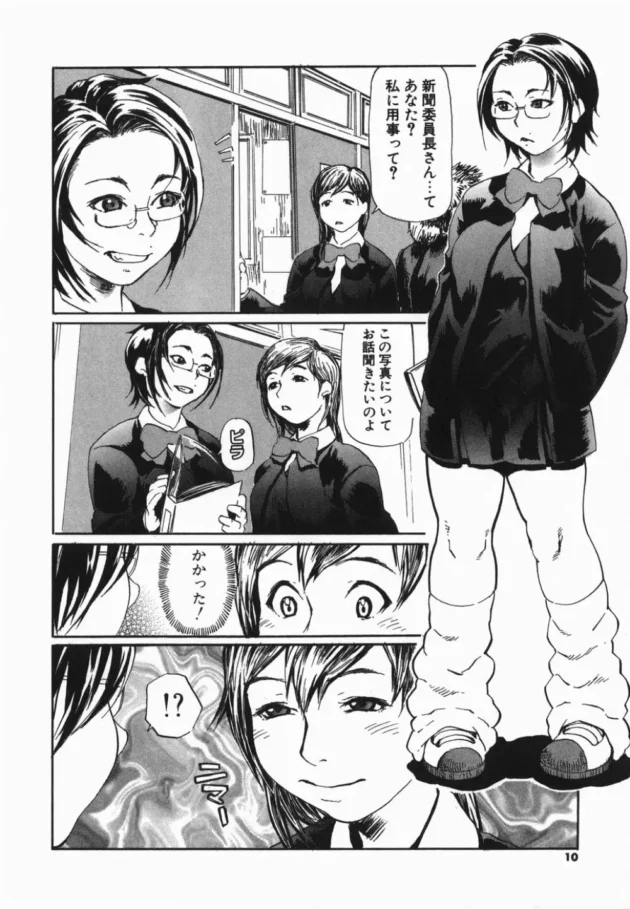 校内でエンコーが行われているという情報を掴んだ新聞部の女部長が取材をしてたら罠にハマって捕えられて…【無料 エロ同人】10