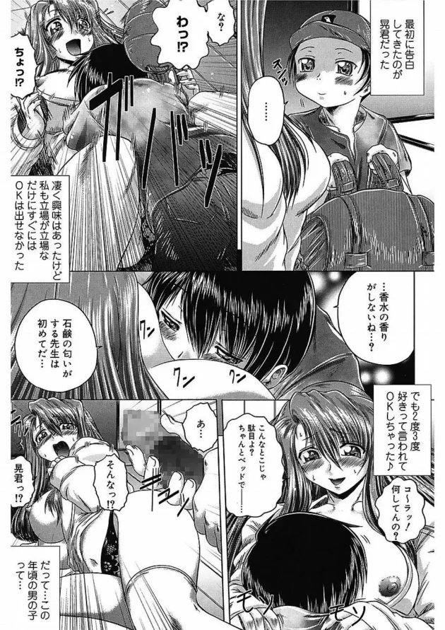 可愛い年下の生徒と付き合ってる女教師が夏休みだから自分の家に彼氏をお泊り招待したら、え!?えぇぇっ!!?な事態が発生【無料 エロ同人】10