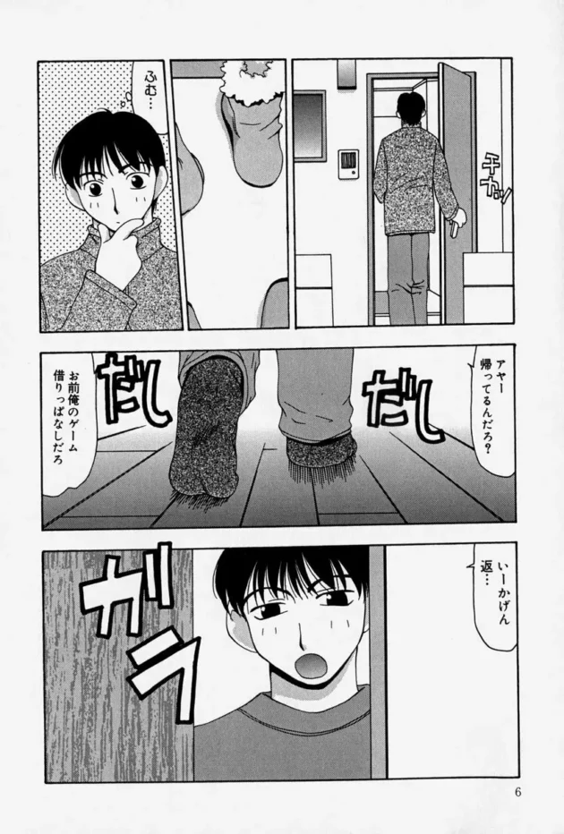 ノックしないで妹の部屋に入ったらオナニーしていた【無料 エロ同人】10