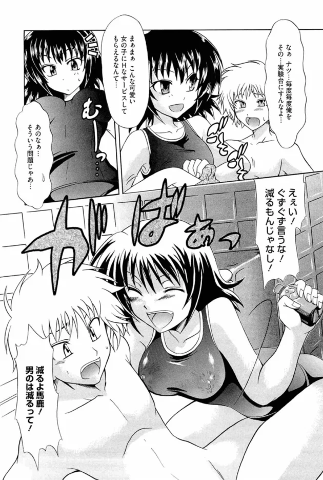 幼馴染の彼女的な娘がローターとかローションとかオナホとかアナルグッズ三昧【無料 エロ同人】10