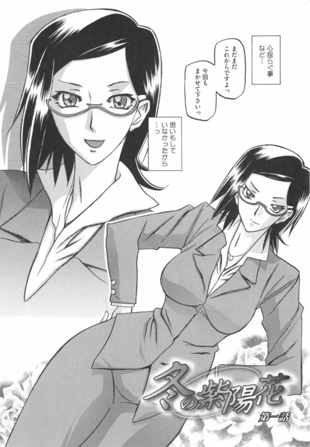 人妻熟女なOLさんが会社で不倫エッチ！旦那さんが近くにいるのにドア前で立ちバックセックスする【無料 エロ同人】10